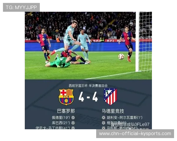 马竞踢得像战争