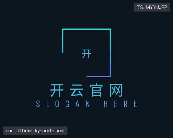 关于开云