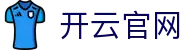 开云(Kaiyun)中国官方网站 - KAIYUN 品牌官方数字服务与赛事枢纽